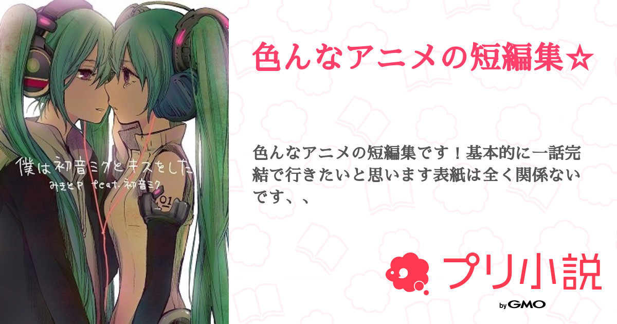 彼といろいろなこと 小説 暁 NARUTOと私[短編集] - 小説/夢小説